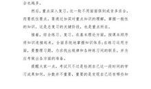 关于“诚信”_800字