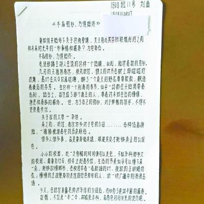 聪明 - 老师刘_400字
