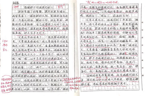 谢谢那个我亮的人_700字