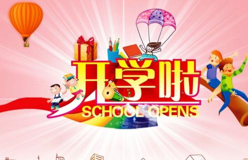学习幸福_300字