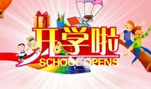 在快乐中学习_300字