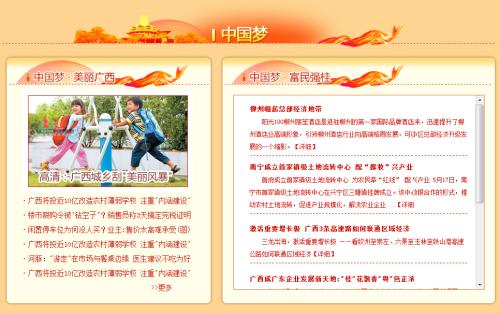 学习第18届全国代表大会，努力成为文明的青少年_700字