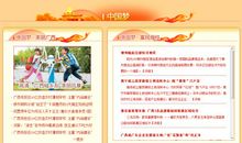 学习十八大，争做文明少年_700字