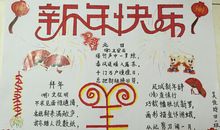 喜迎十八大_200字