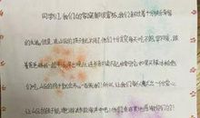 班级_600字