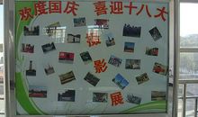 喜迎十八大征文：喜迎十八大_1000字