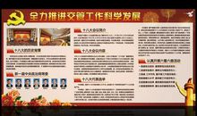 喜迎十八大征文：新农村新变化_300字