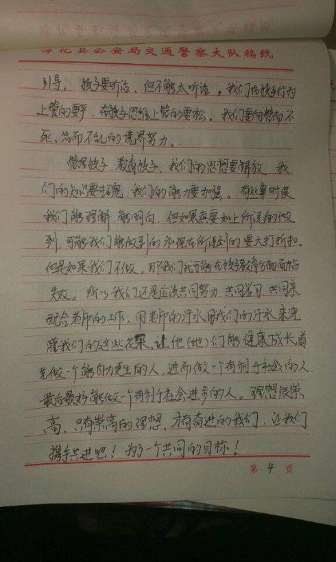 参加父母的感受