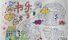 培养孩子的读书心得