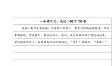 一年级日记：学声乐_100字