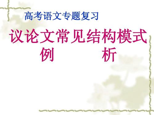 结构结构结构结构分析
