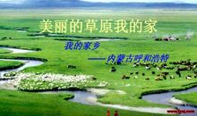 美丽的库车我的家