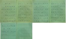 一年级日记：长城_400字