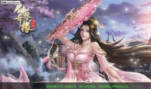 仙界奇缘_3000字