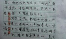 我的淘气同桌_350字