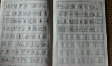 游 记_350字