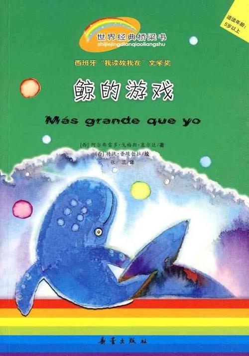 鲸鱼的自我评论_500字