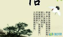 关于诚信的作文：做人从诚信开始_600字