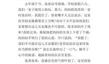 关于诚信的作文：父亲教会我诚信_1000字