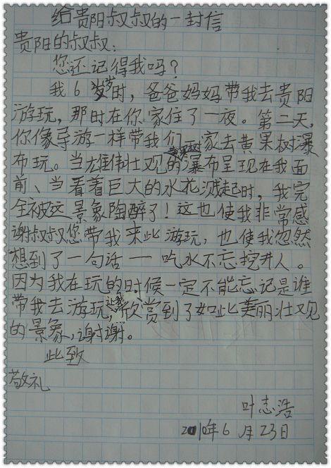 五年级成分：下午 - 向道路工人叔叔致敬_500字
