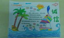 关于诚信的作文：从愚人节看诚信_1500字