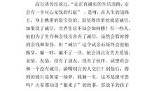 关于诚信的作文：筑起诚信的森林_800字