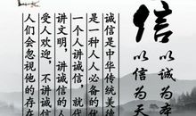 关于诚信的作文：诚信——中华民族的传统美德_800字