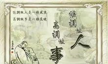 生活需要低调_1200字