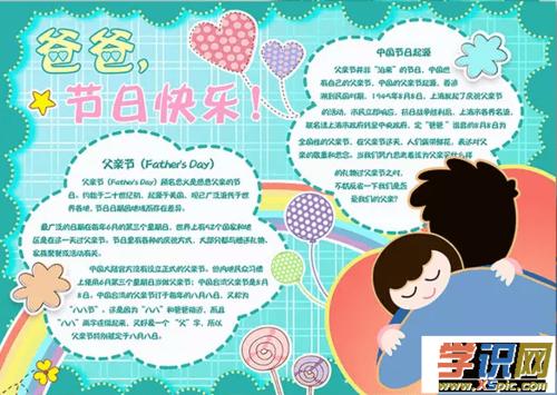 爸爸的手（第1章）_1000字