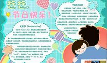 爸爸的手（第一章）_1000字