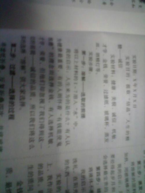 诚实的组成：信任也是一个美丽的_550字