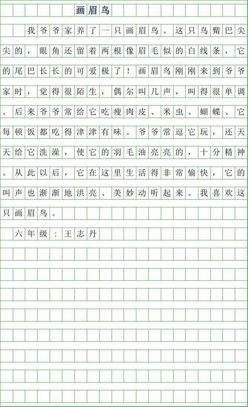一年级组成：可爱的橙色_150字