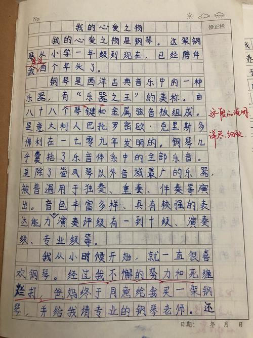 一年级组成：我的娃娃_150字