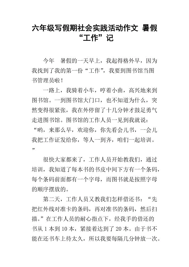简单的幸福_500字