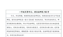 一年级状物作文：可爱的菲菲_100字