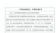 一年级状物作文：难忘的竹林_250字