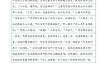 一份有自己声音的幸福_800字