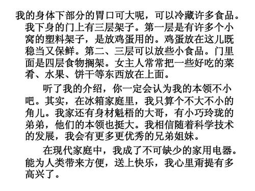 一年级组成：我的花_200字