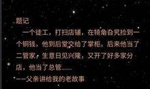 诚信——人生的准则_800字