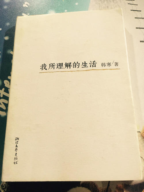 我理解幸福_750字