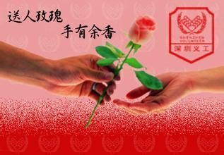 给人们玫瑰手有香水_600字