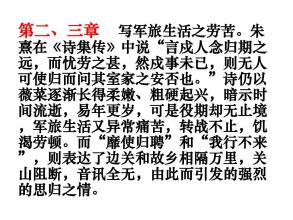 返回，蔡伟_800字
