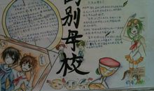 蒲公英的天空_900字