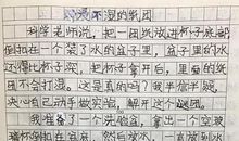 三年级写人作文：我的邻居_400字