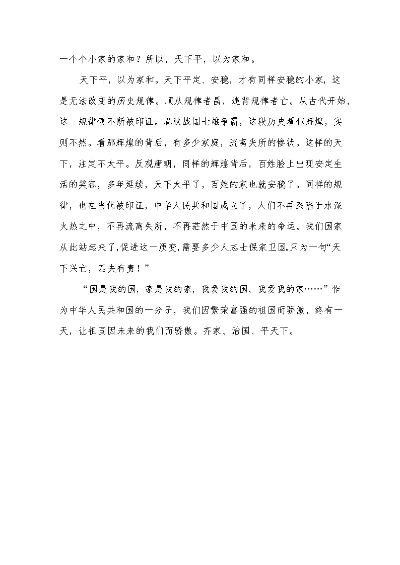 梦想人_800字
