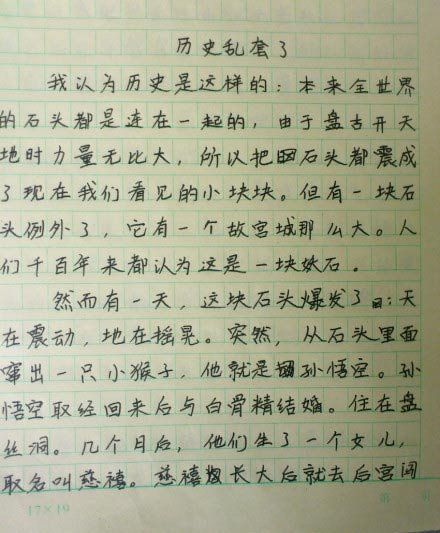 雅静（3）_500字