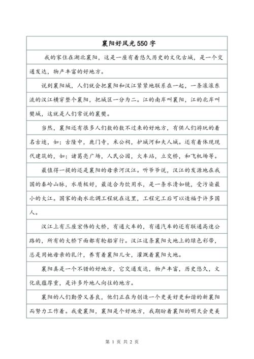 雅静（1）_550字