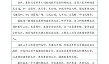 雅静（1）_550字