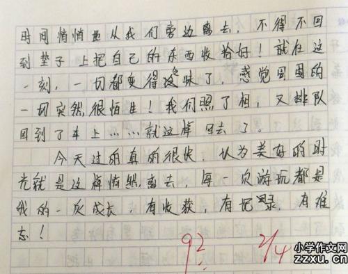 （2）出示_400字