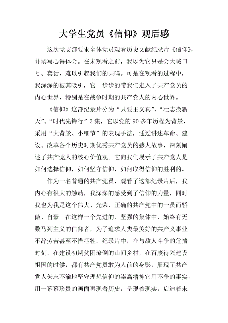明亮和黑暗的信仰被吓坏了 - “沉默的山山”_1200字